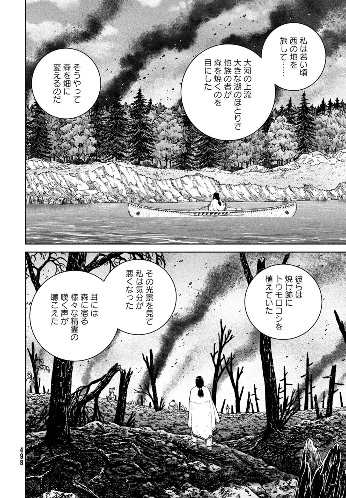 ヴィンランド・サガ 第183話 - Page 19