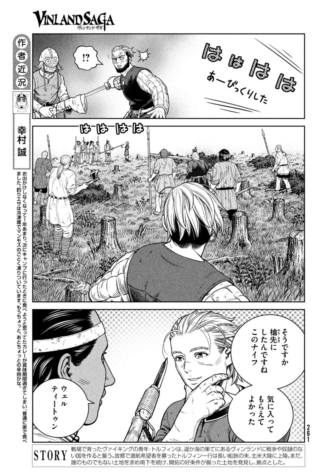 ヴィンランド・サガ 第184話 - Page 6