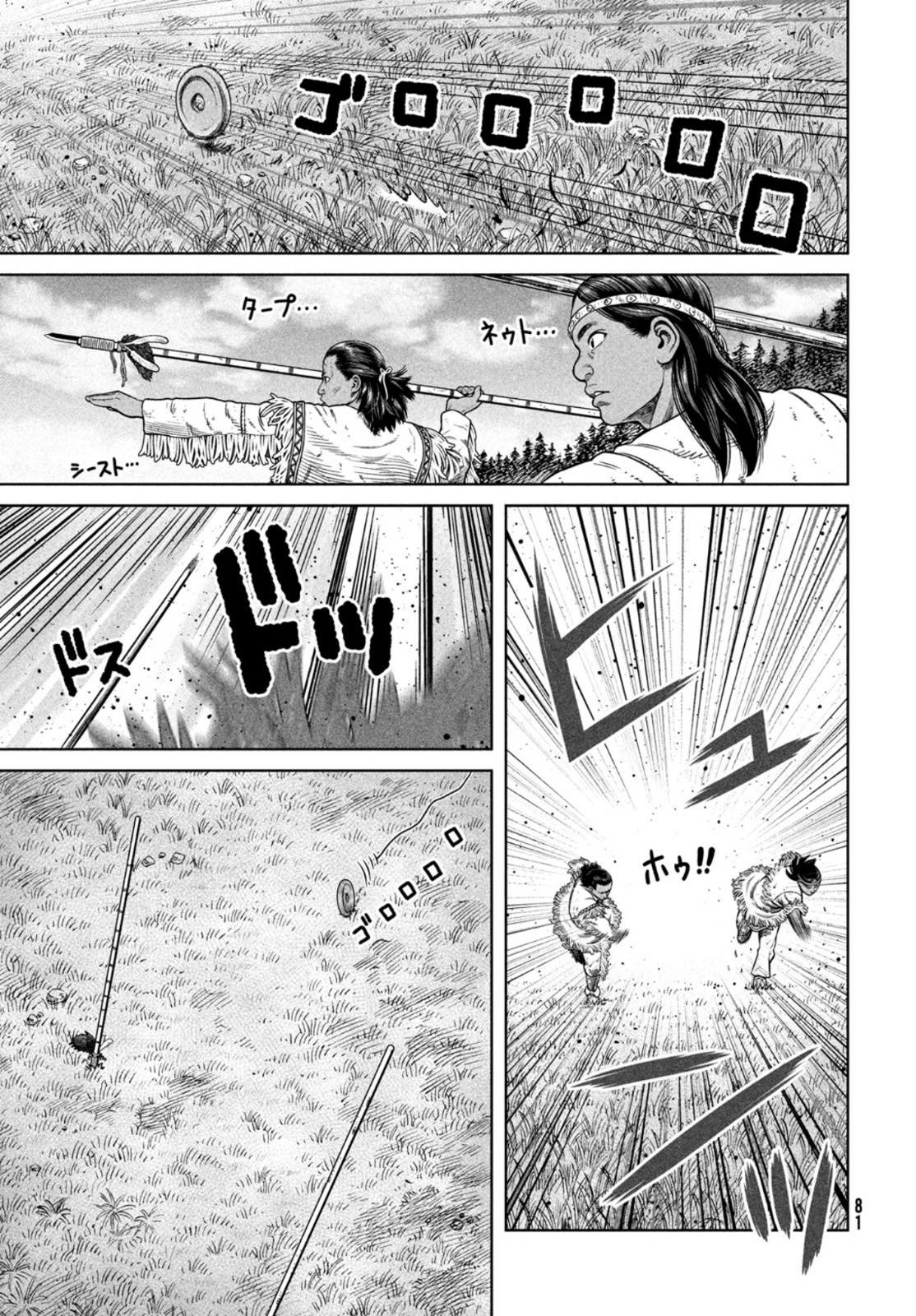 ヴィンランド・サガ 第185話 - Page 7