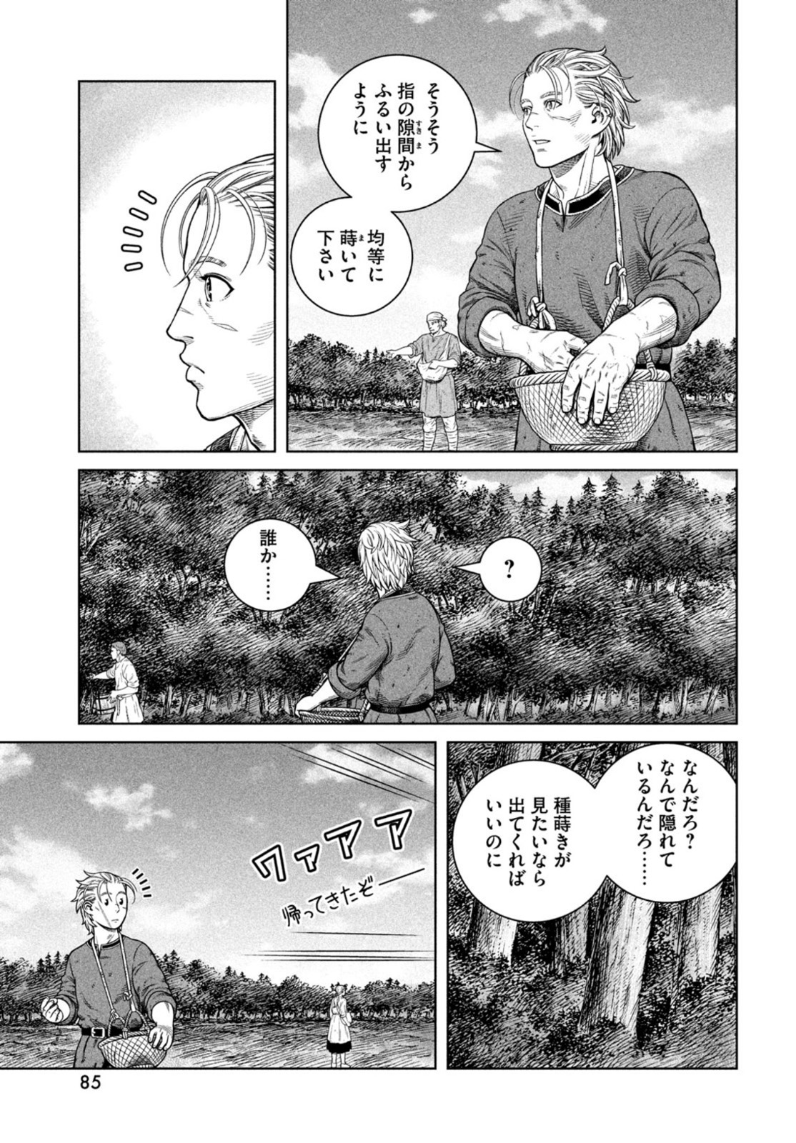 ヴィンランド・サガ 第185話 - Page 11