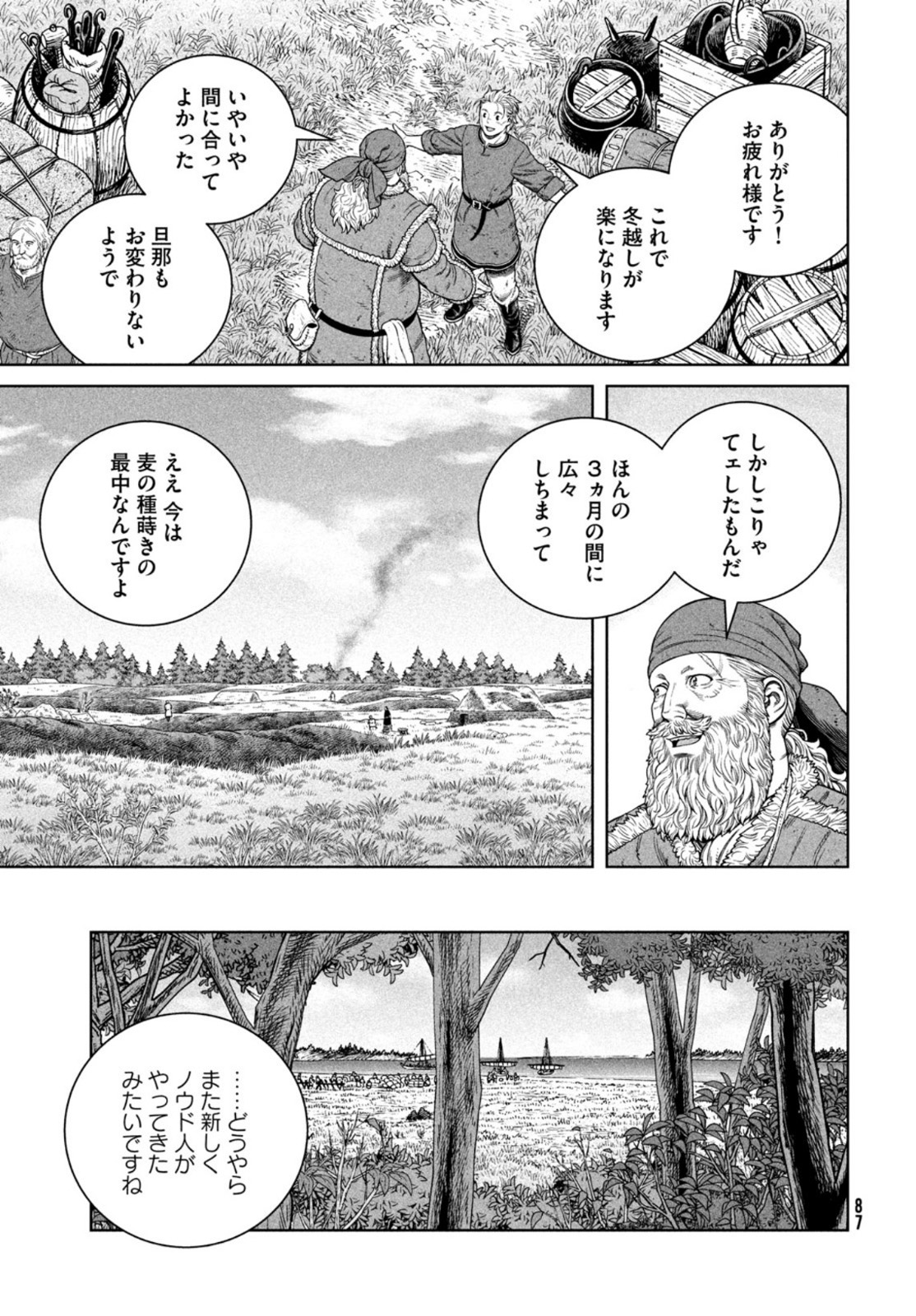 ヴィンランド・サガ 第185話 - Page 14