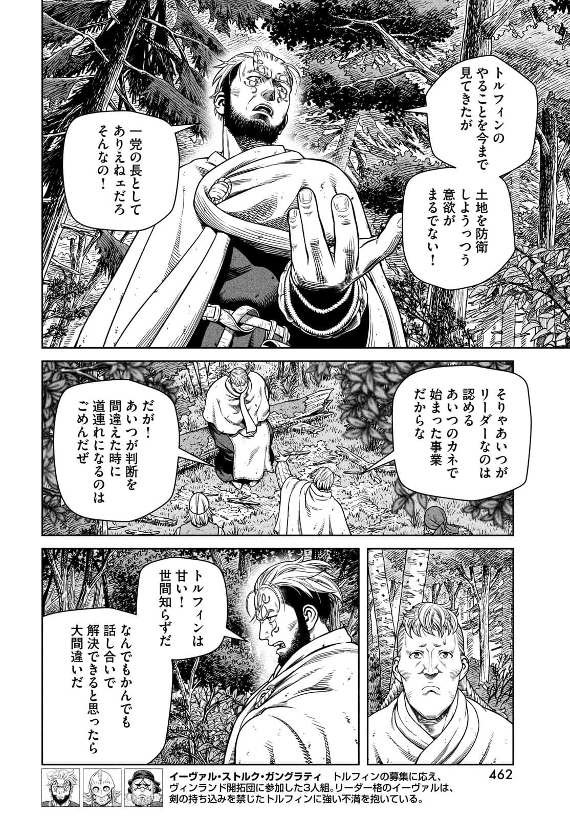 ヴィンランド・サガ 第186話 - Page 11