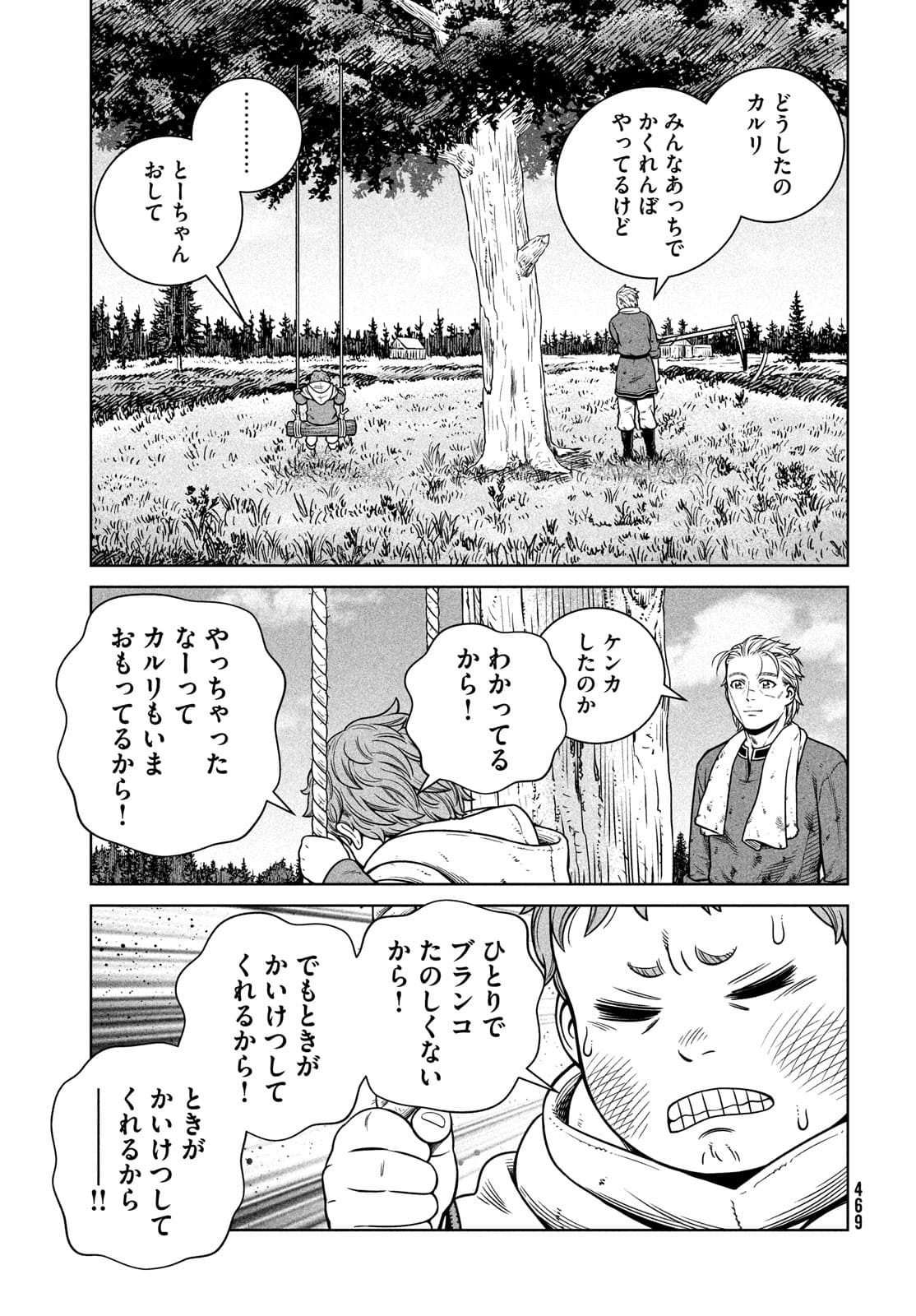 ヴィンランド・サガ 第186話 - Page 17