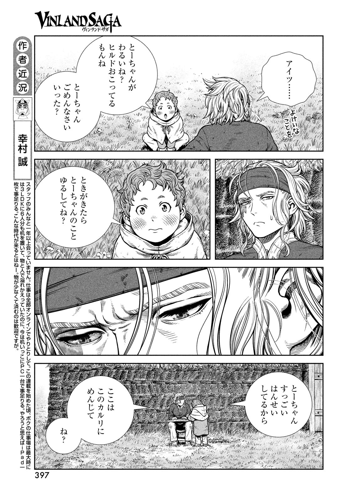 ヴィンランド・サガ 第188話 - Page 10