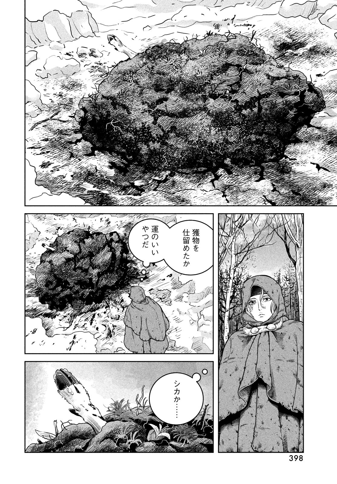 ヴィンランド・サガ 第188話 - Page 11