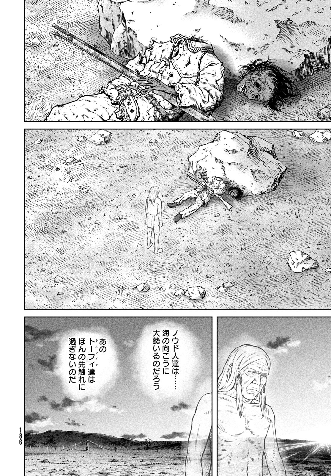 ヴィンランド・サガ 第189話 - Page 21