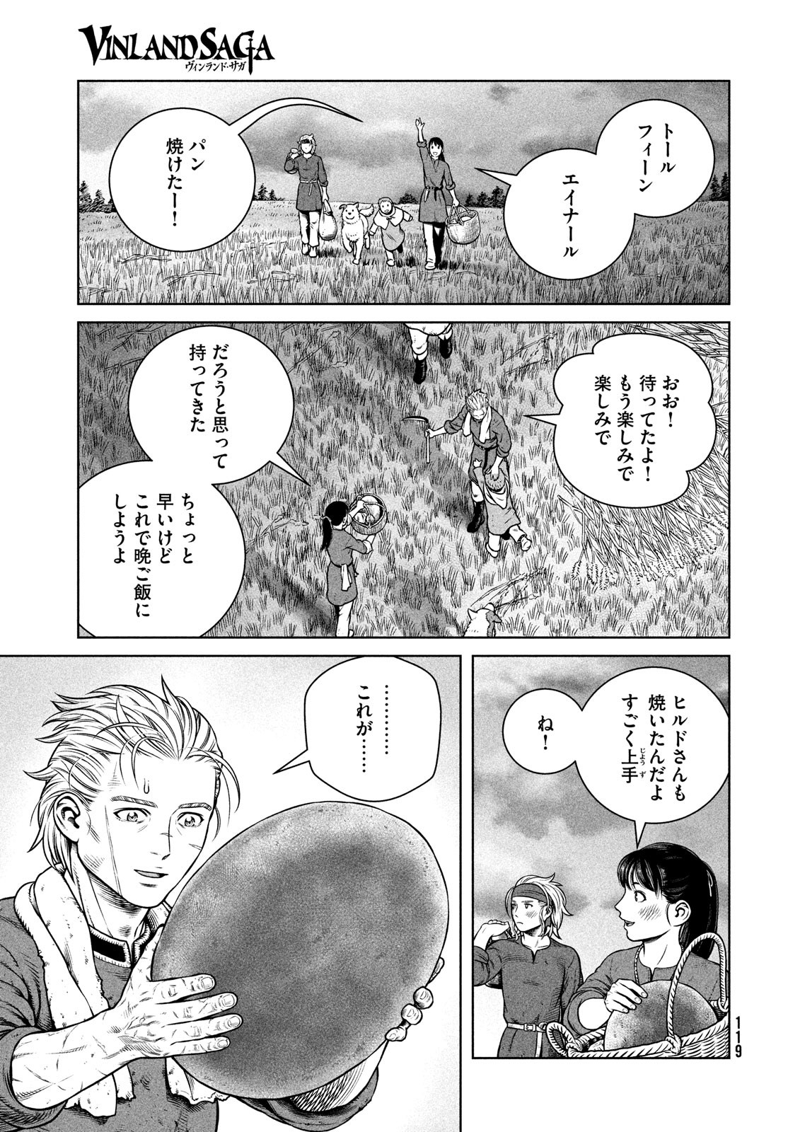 ヴィンランド・サガ 第191話 - Page 20