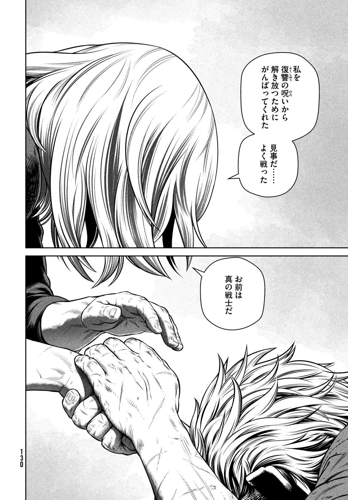 ヴィンランド・サガ 第191話 - Page 31