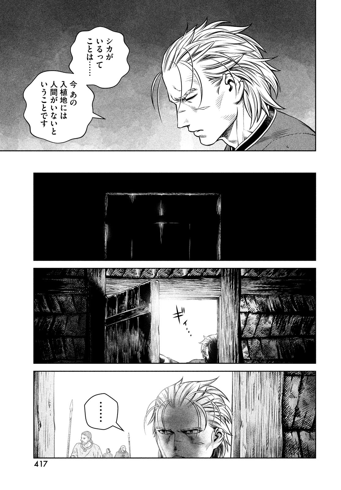 ヴィンランド・サガ 第192話 - Page 13