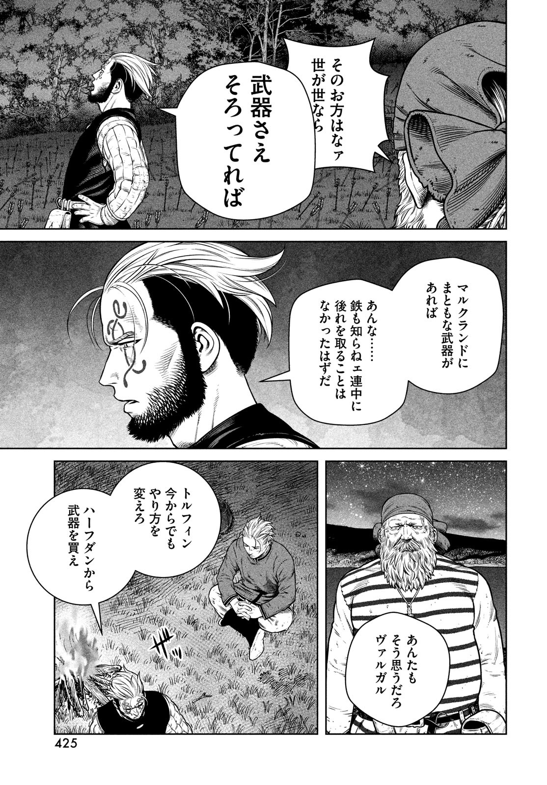 ヴィンランド・サガ 第192話 - Page 22