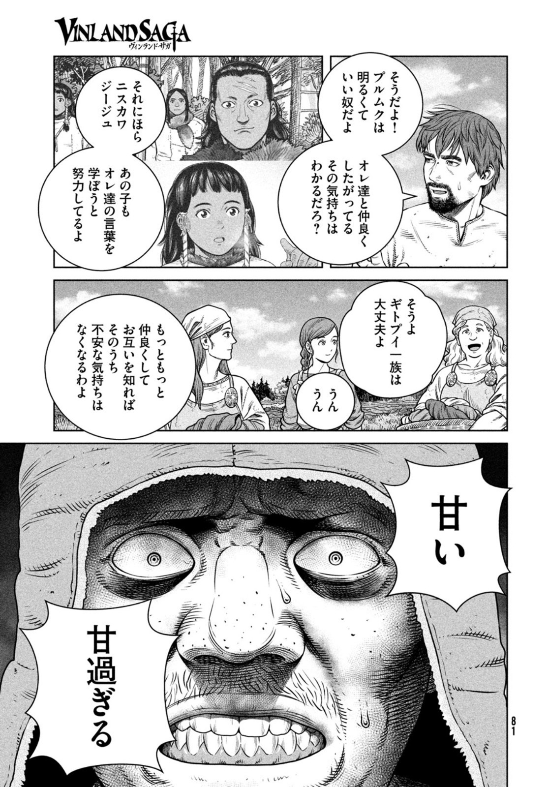 ヴィンランド・サガ 第193話 - Page 6