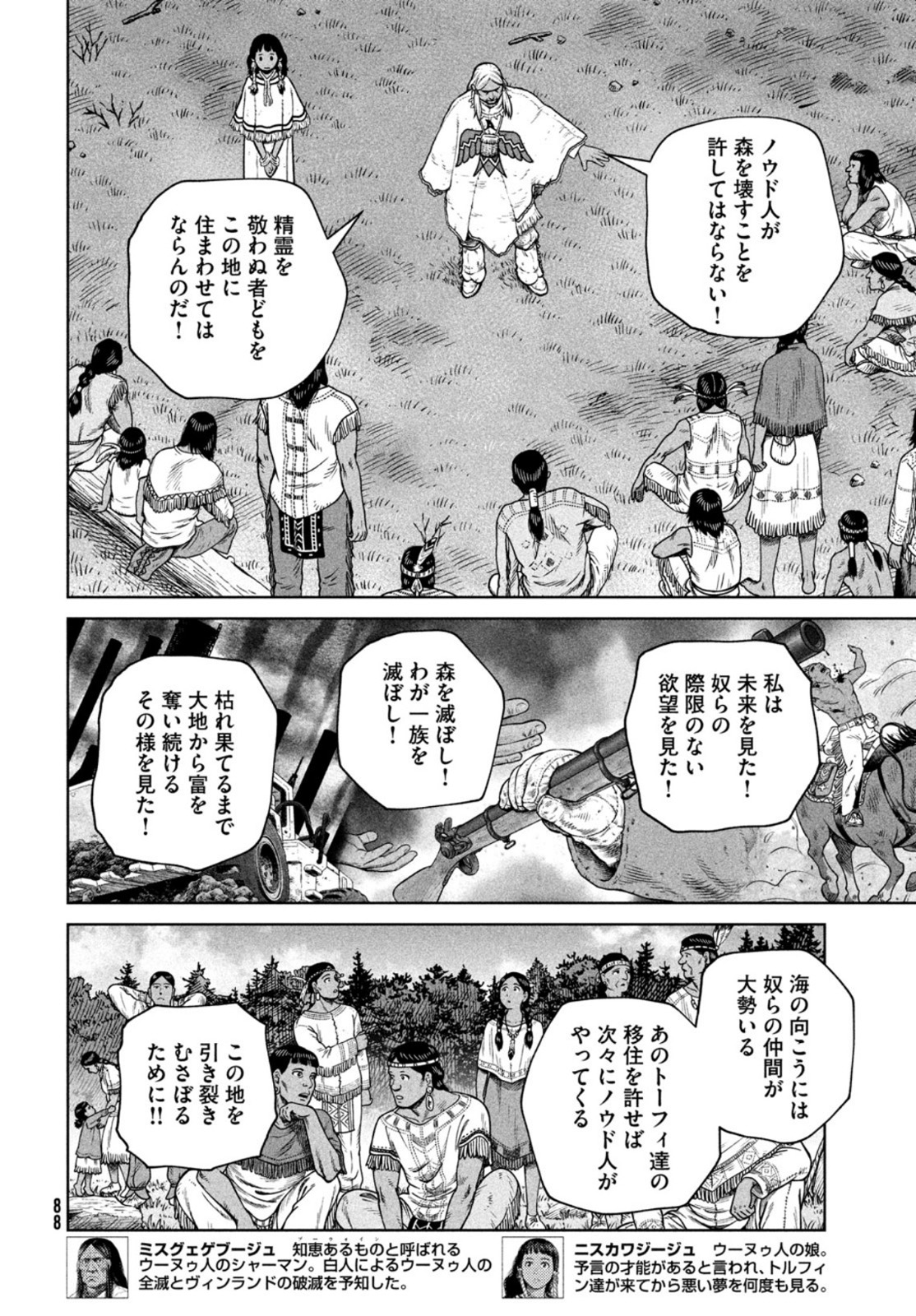 ヴィンランド・サガ 第193話 - Page 13