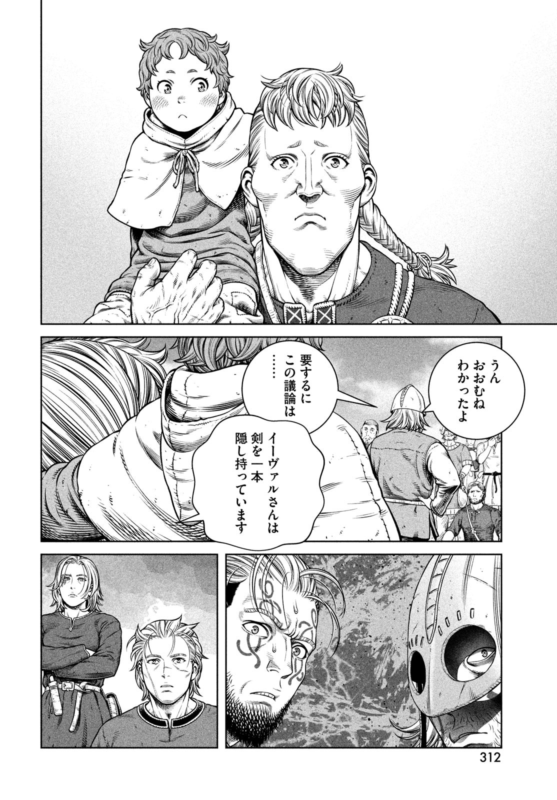 ヴィンランド・サガ 第195話 - Page 14