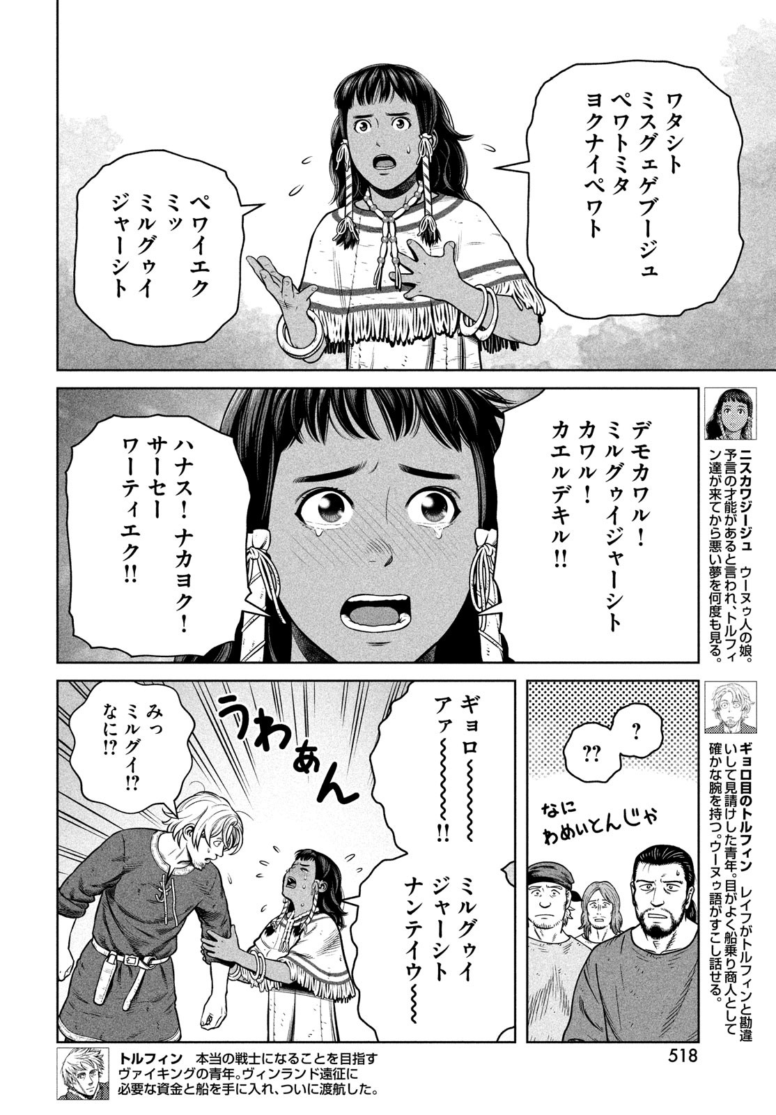 ヴィンランド・サガ 第197話 - Page 9