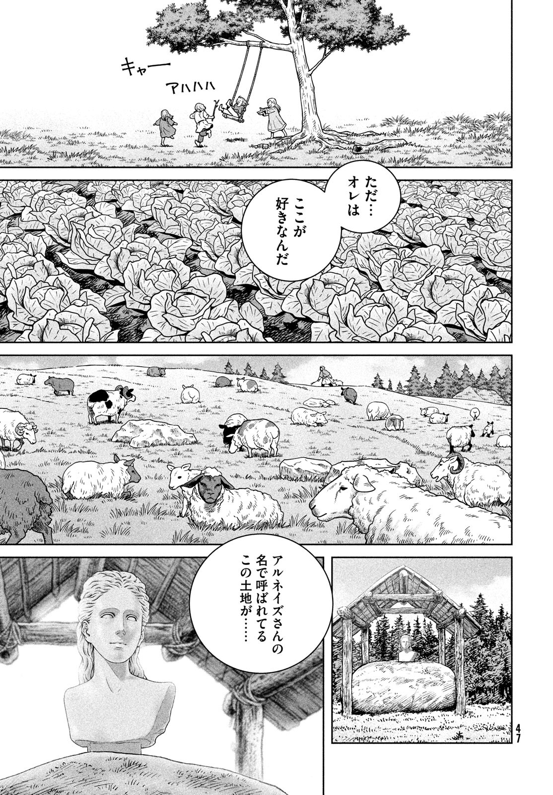 ヴィンランド・サガ 第199話 - Page 8