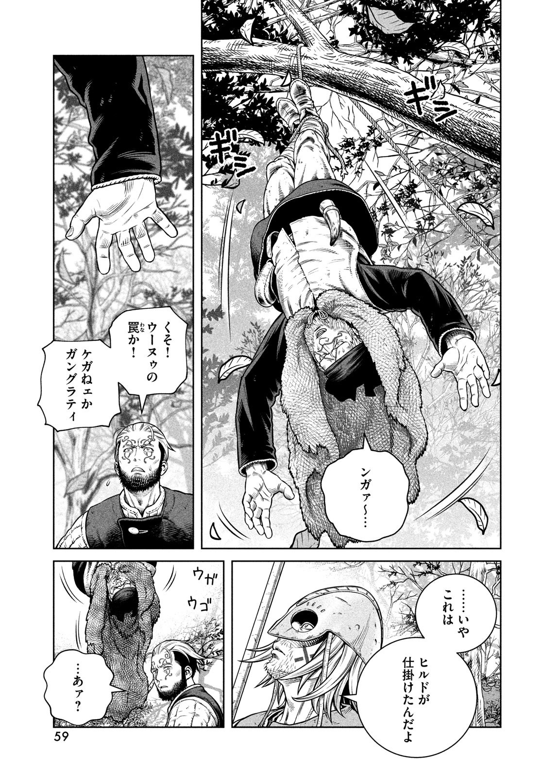 ヴィンランド・サガ 第199話 - Page 20