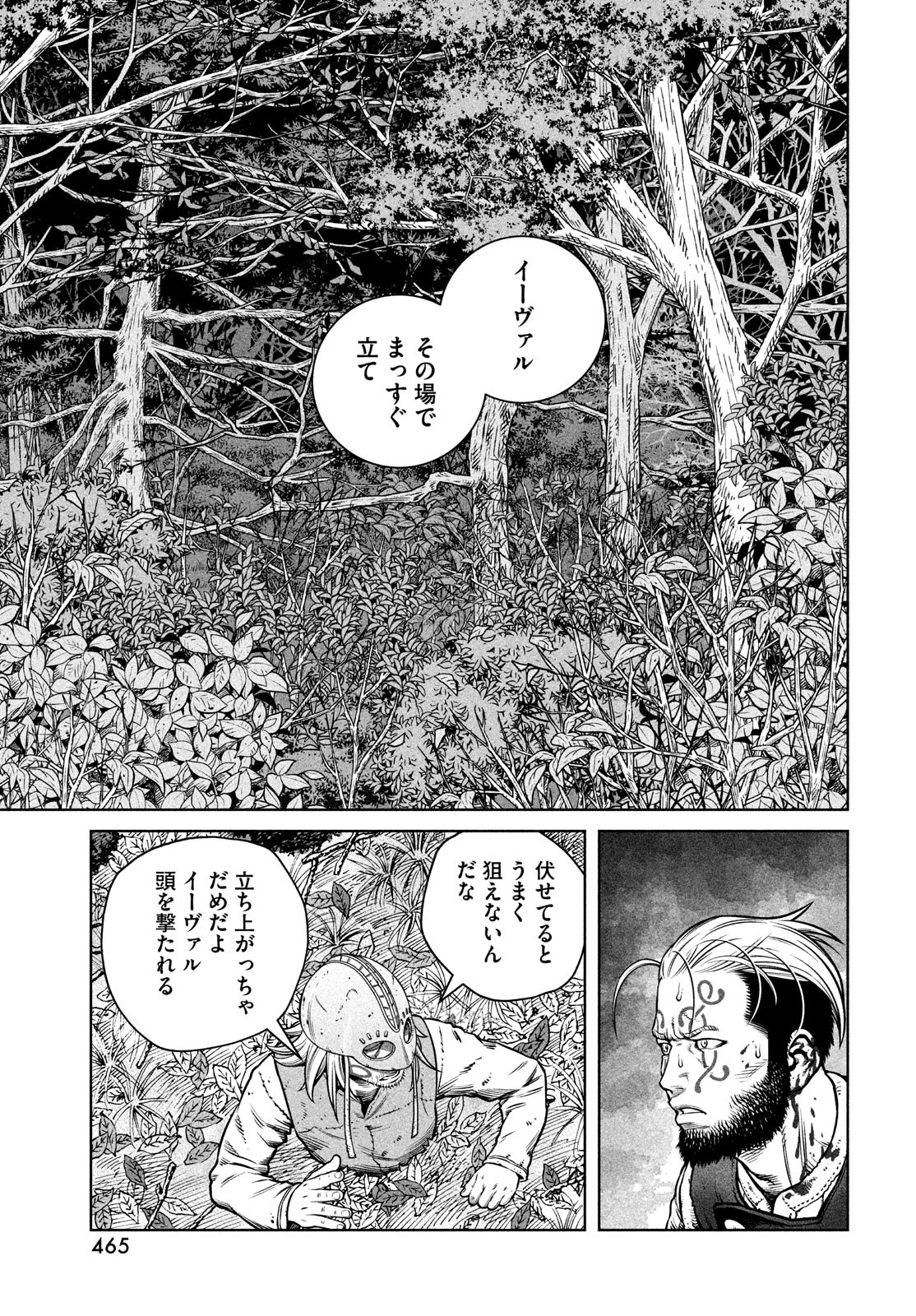 ヴィンランド・サガ 第200話 - Page 12