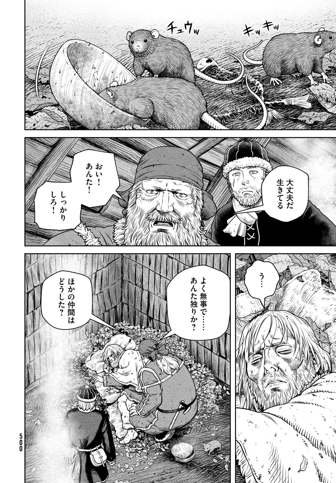 ヴィンランド・サガ 第201話 - Page 3