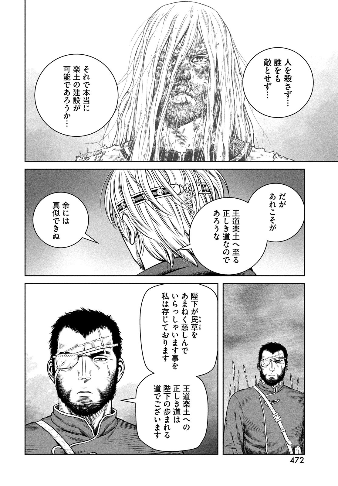 ヴィンランド・サガ 第202話 - Page 11