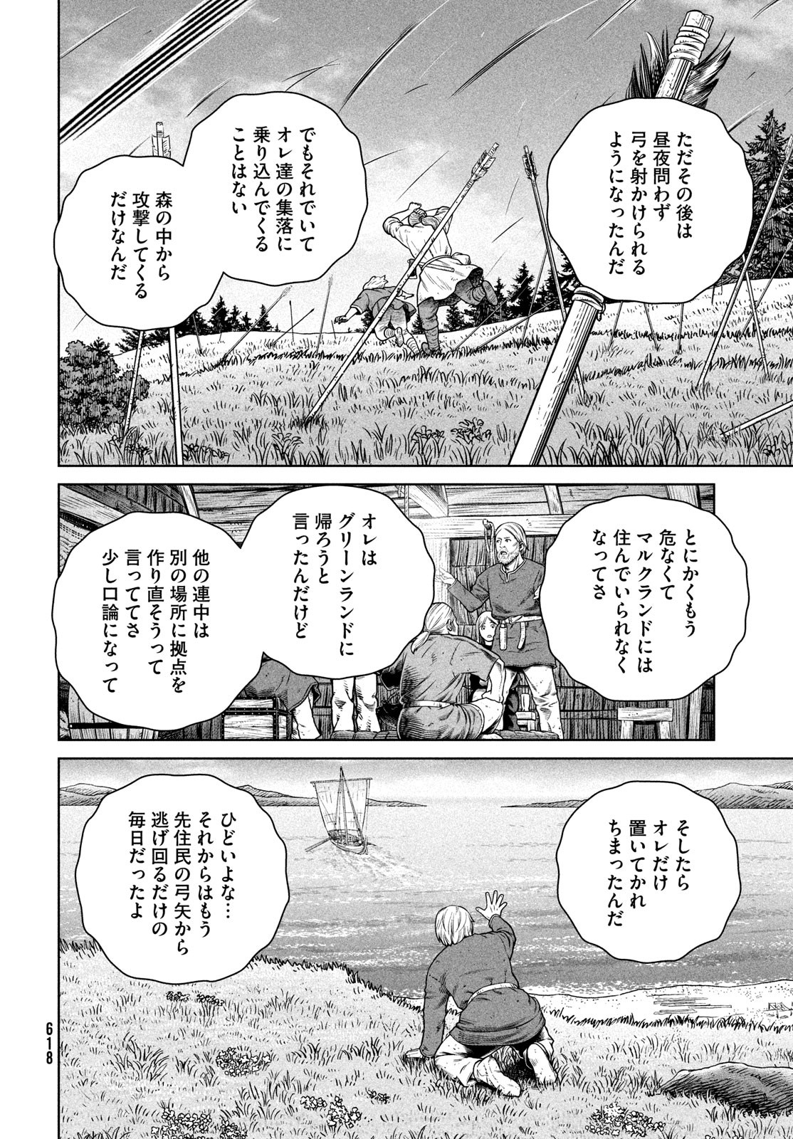 ヴィンランド・サガ 第203話 - Page 11