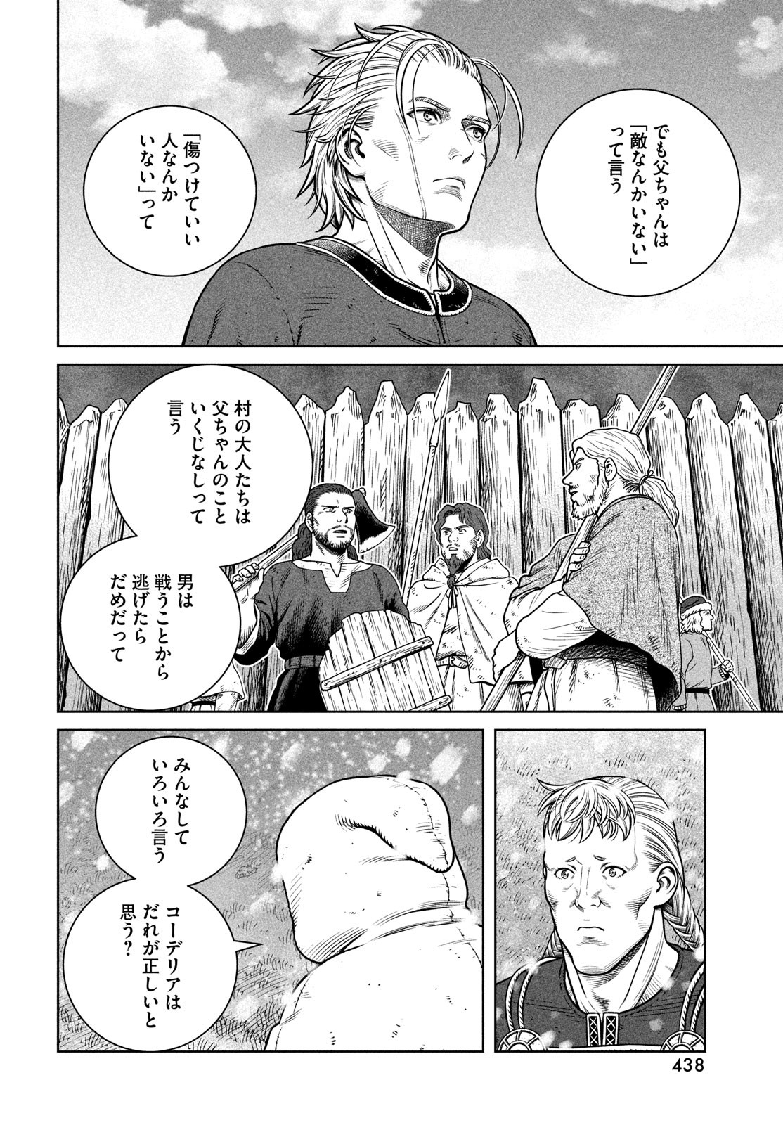 ヴィンランド・サガ 第204話 - Page 13