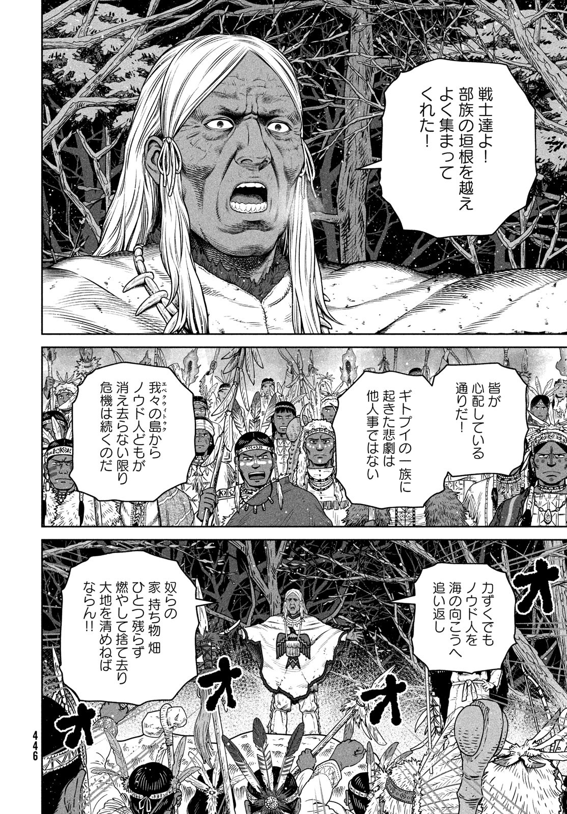 ヴィンランド・サガ 第204話 - Page 21