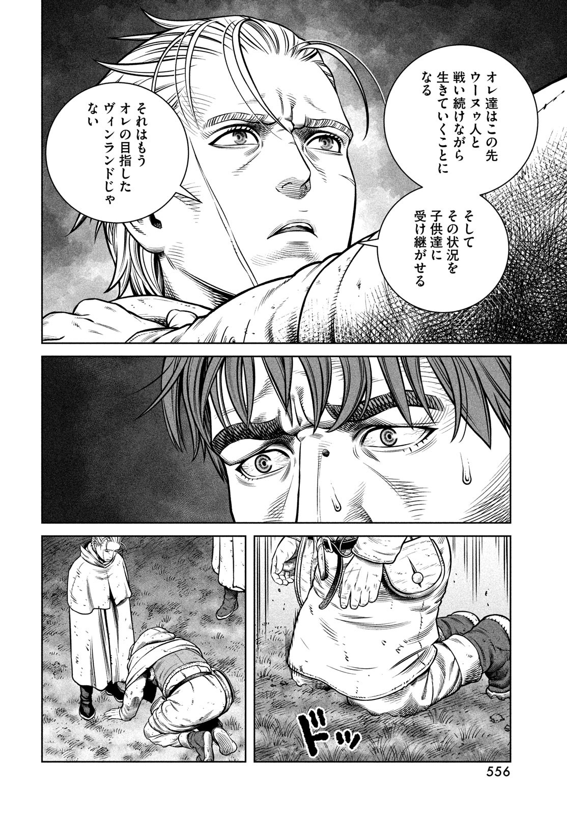 ヴィンランド・サガ 第205話 - Page 23