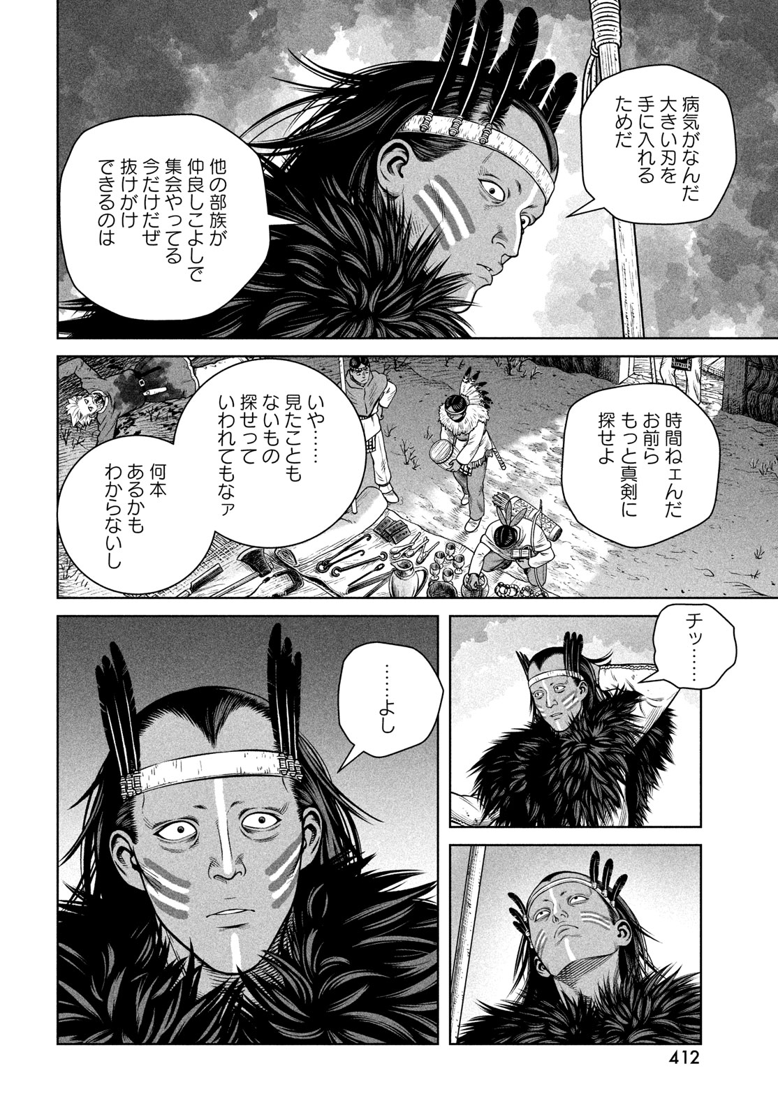 ヴィンランド・サガ 第206話 - Page 12