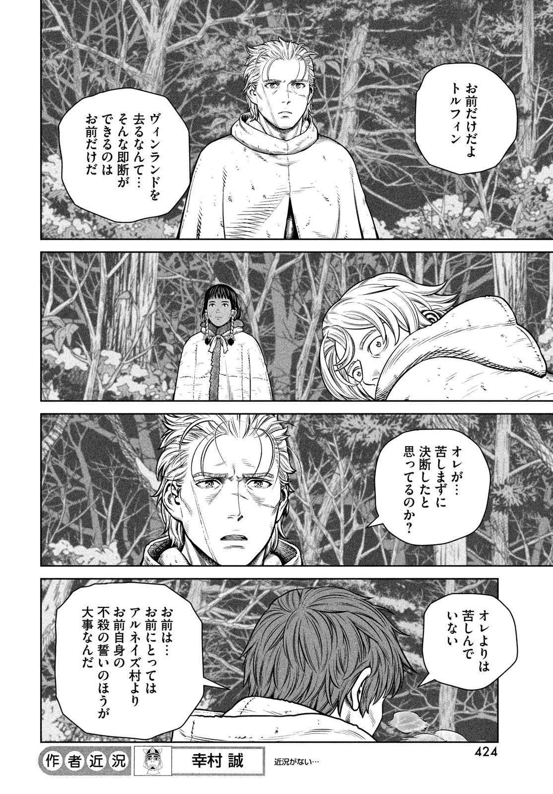 ヴィンランド・サガ 第206話 - Page 25