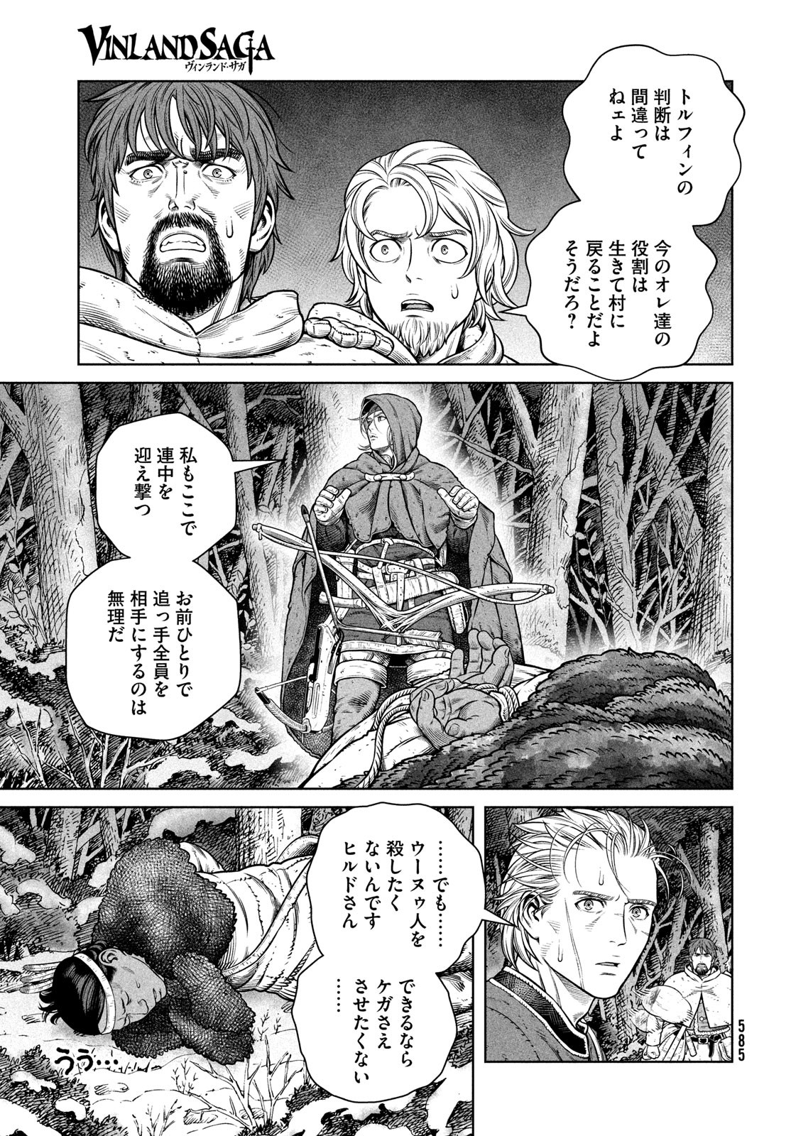 ヴィンランド・サガ 第207話 - Page 12