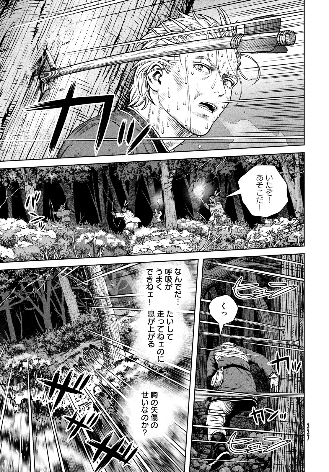 ヴィンランド・サガ 第210話 - Page 8