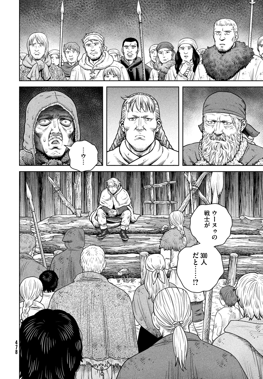 ヴィンランド・サガ 第211話 - Page 15