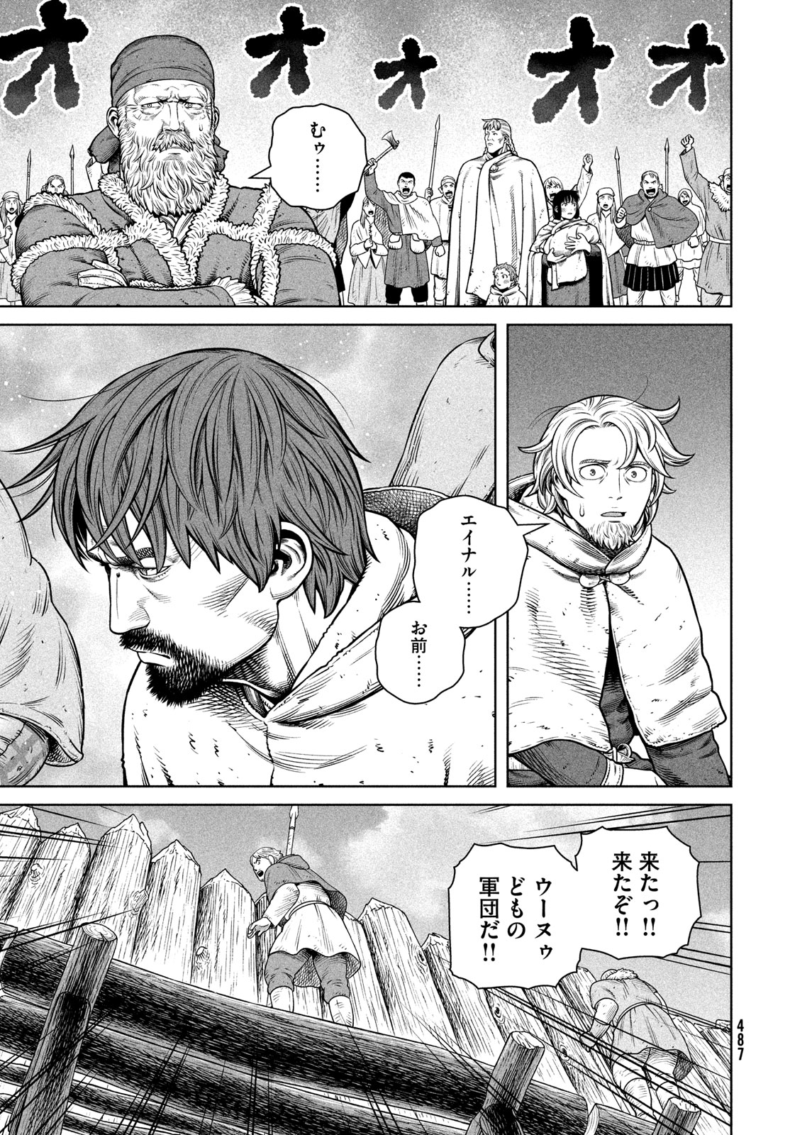 ヴィンランド・サガ 第211話 - Page 24