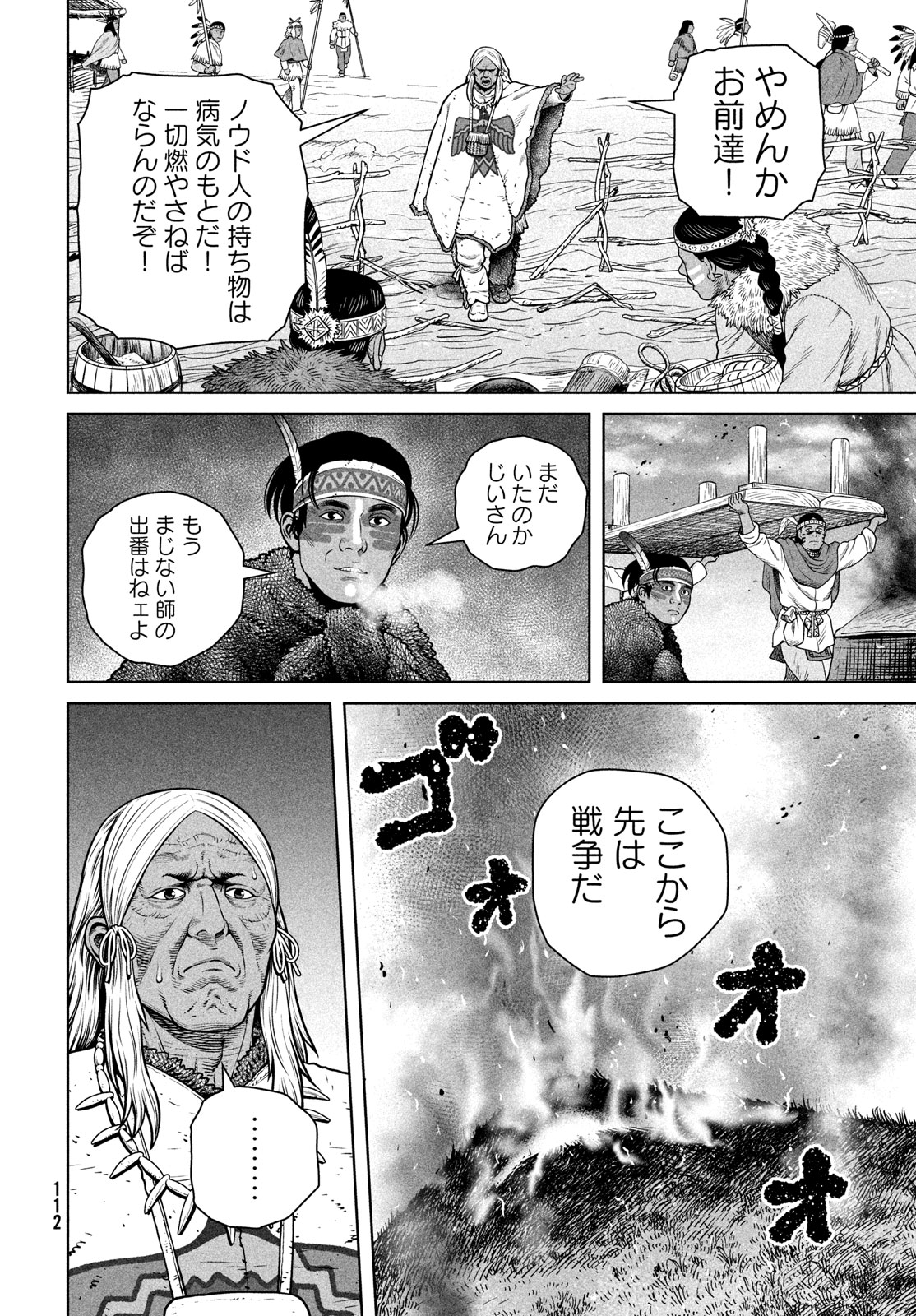 ヴィンランド・サガ 第212話 - Page 4