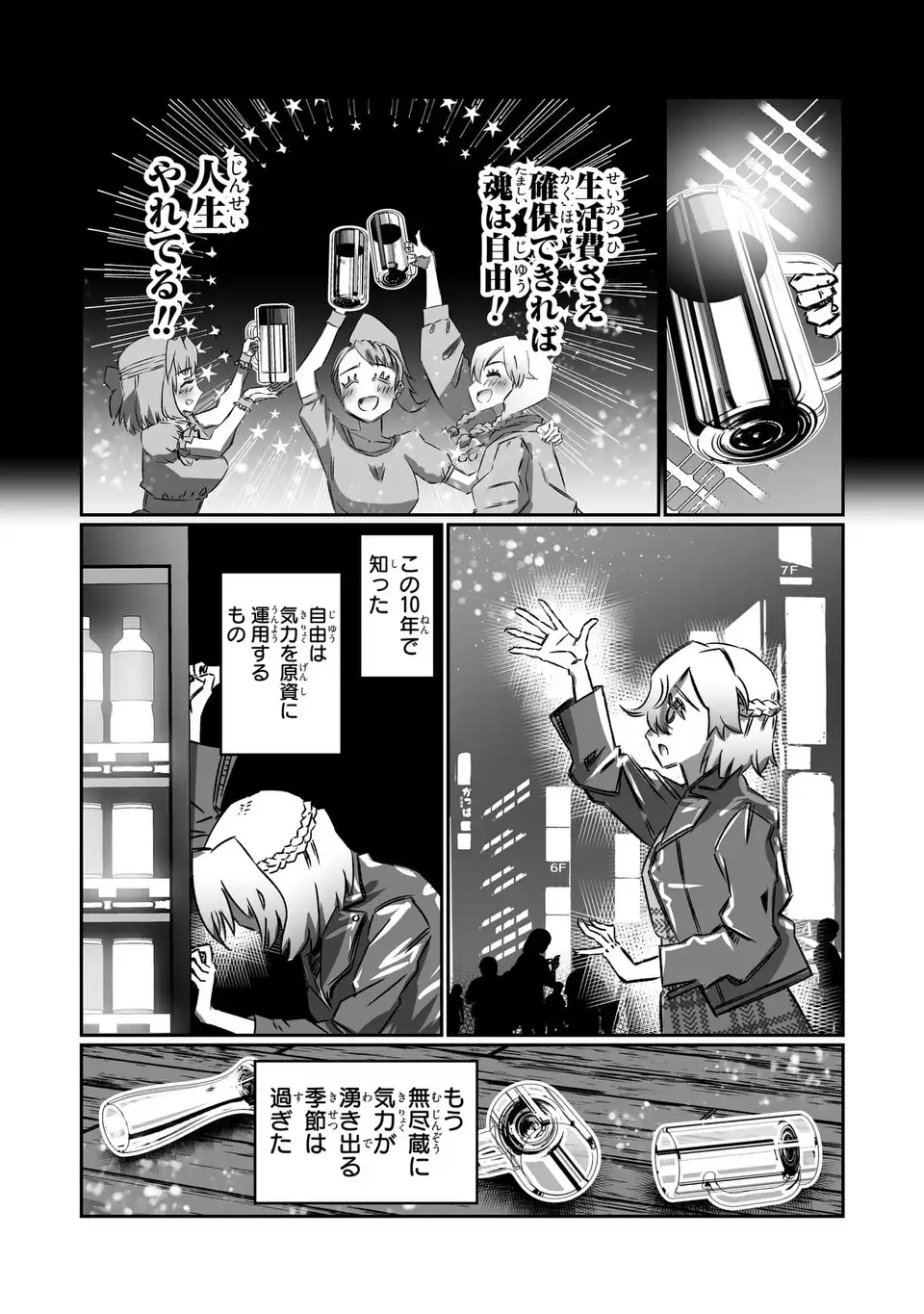 VRおばさんの暴力 第4話 - Page 15