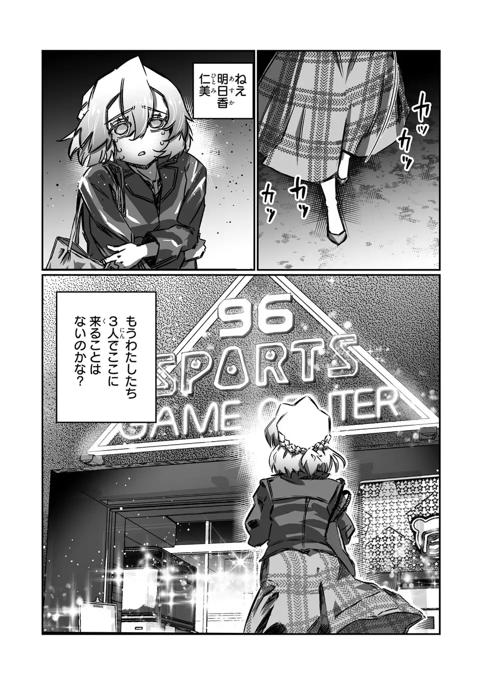 VRおばさんの暴力 第4話 - Page 16