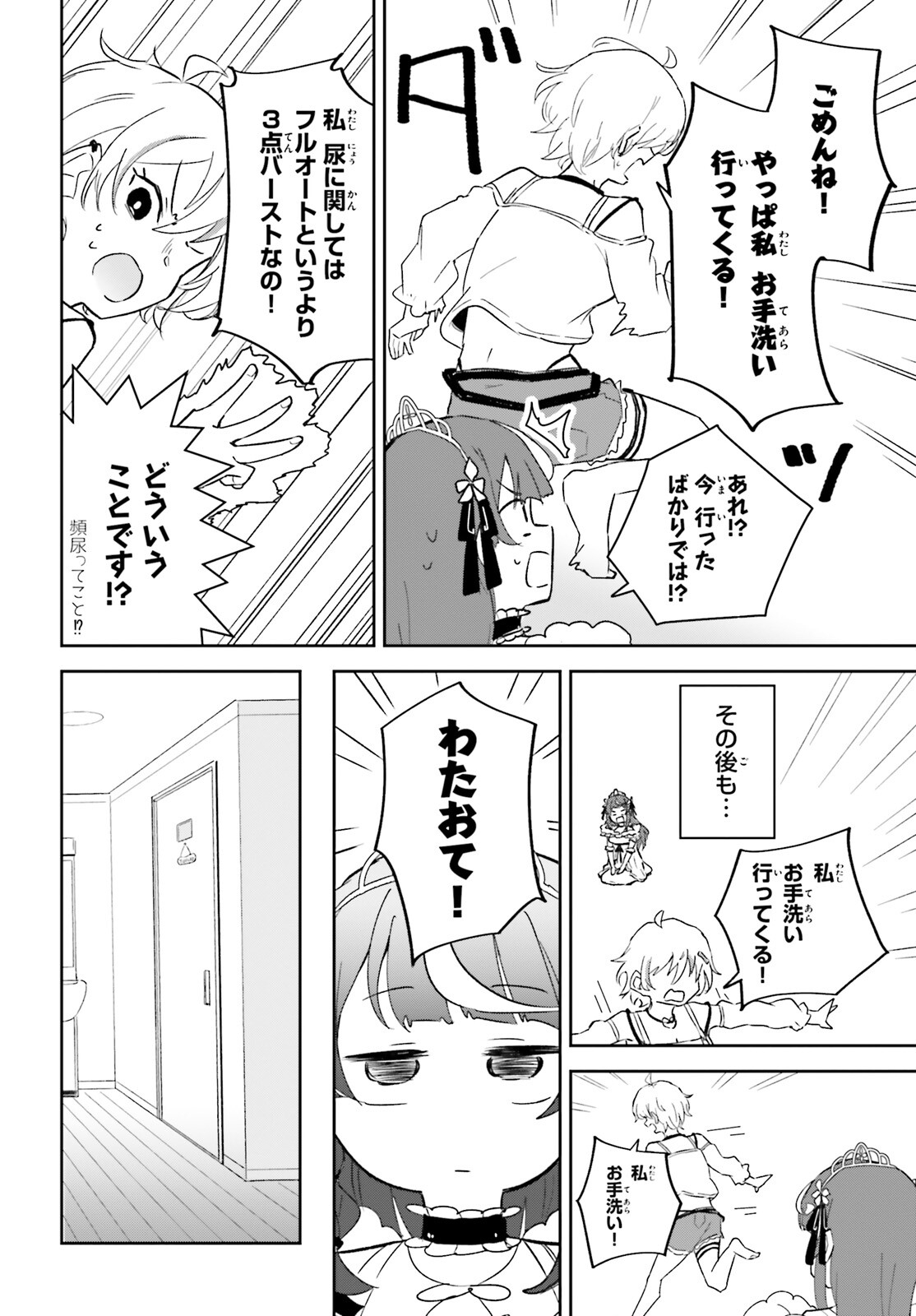 VTuberなんだが配信切り忘れたら伝説になってた 第7話 - Page 9