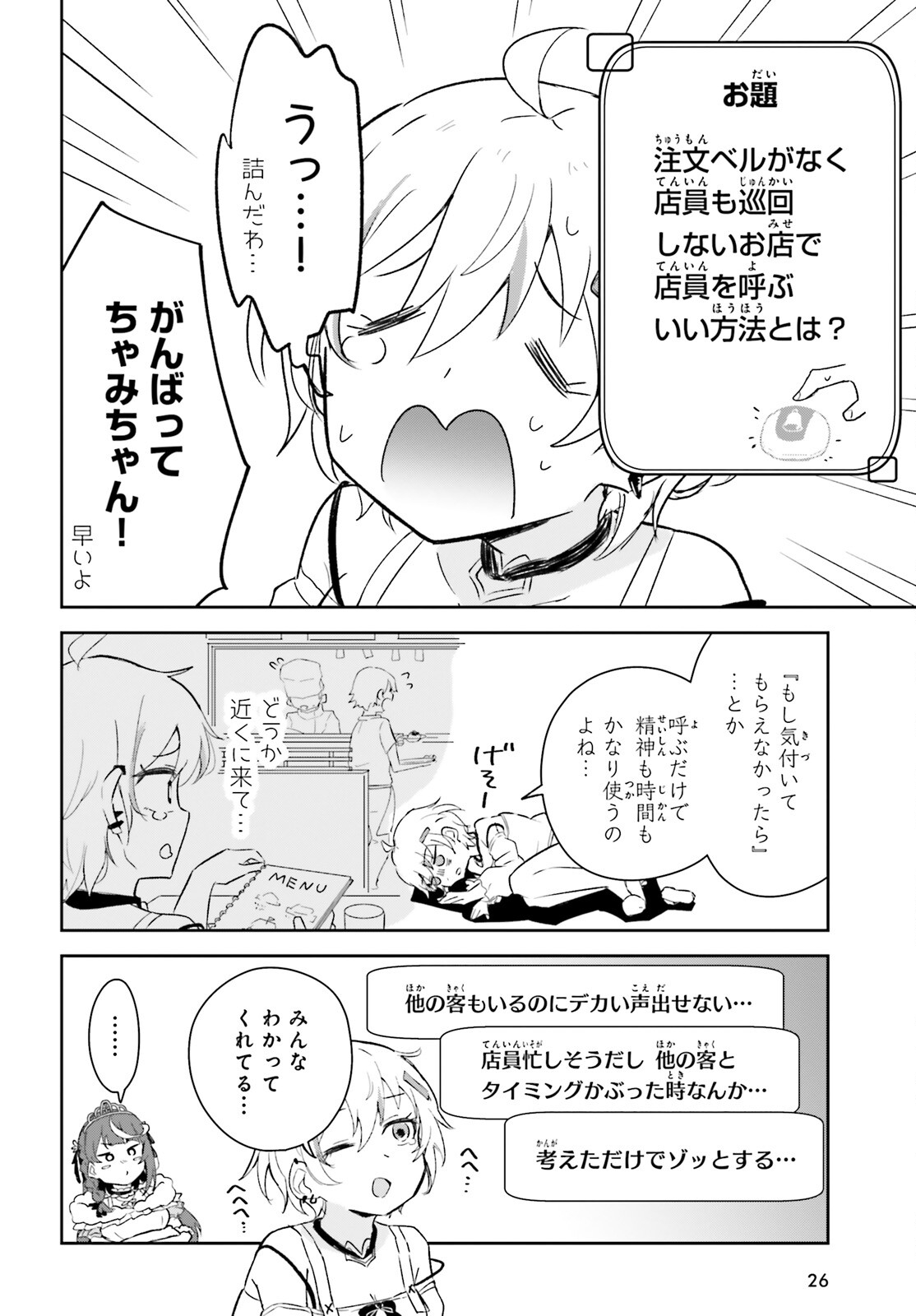 VTuberなんだが配信切り忘れたら伝説になってた 第7話 - Page 19