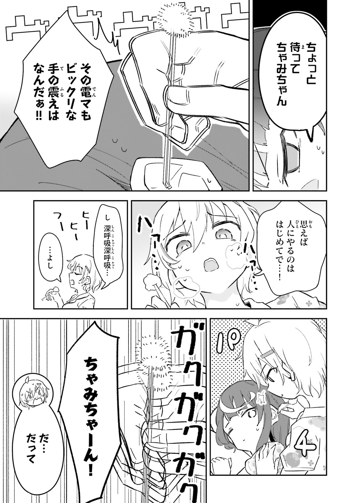 VTuberなんだが配信切り忘れたら伝説になってた 第7話 - Page 30