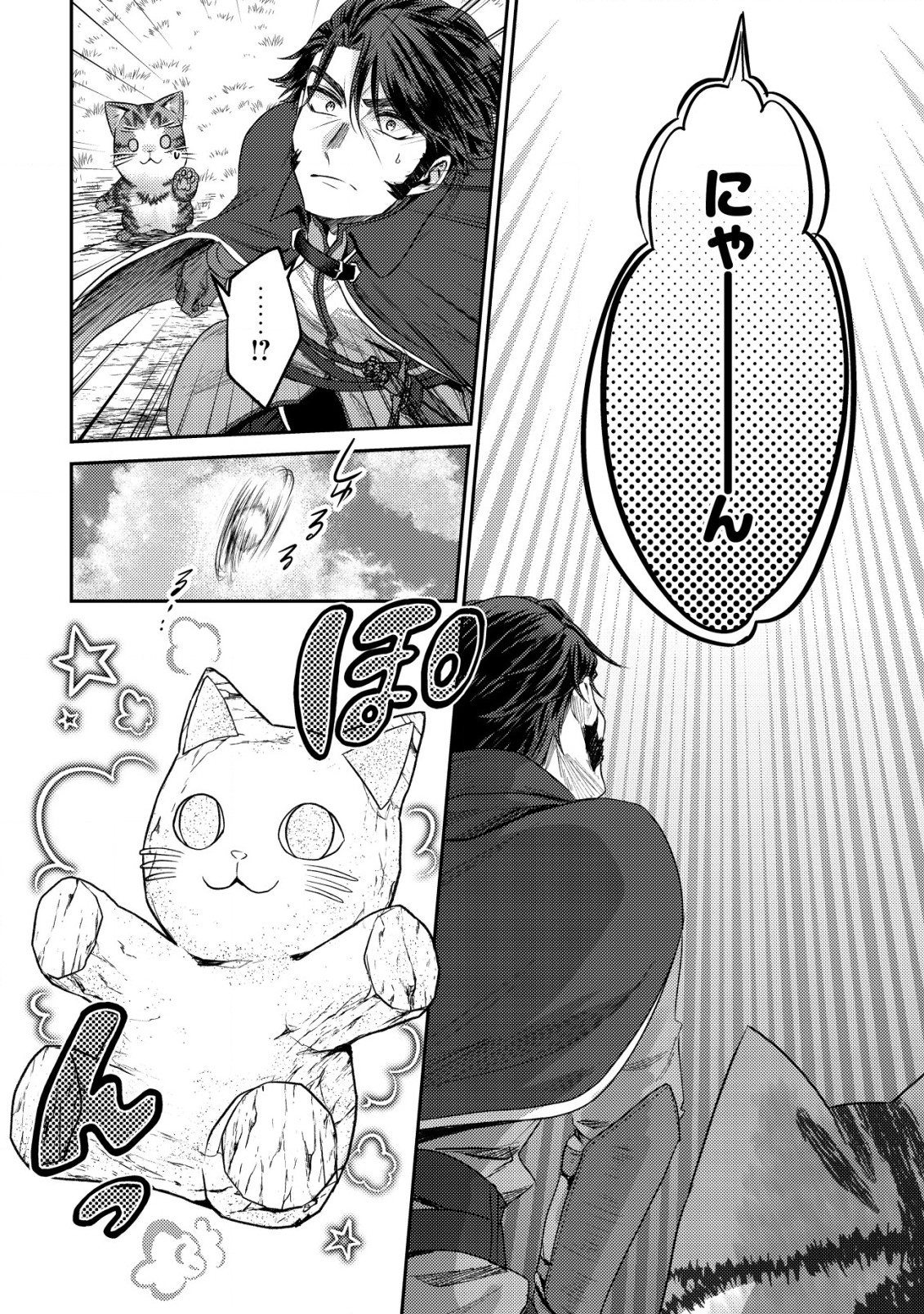 我輩は猫魔導師である～キジトラ・ルークの快適チート猫生活～ 第14.1話 - Page 13