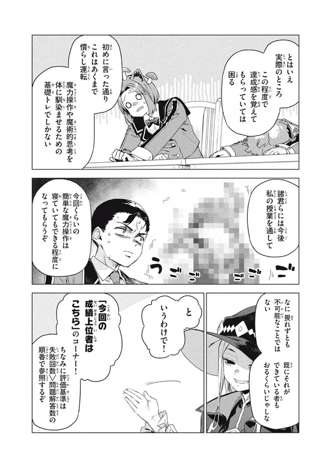 わがまま王女に仕えた万能執事、隣の帝国で最強の軍人に成り上がり無双する 第7.3話 - Page 6