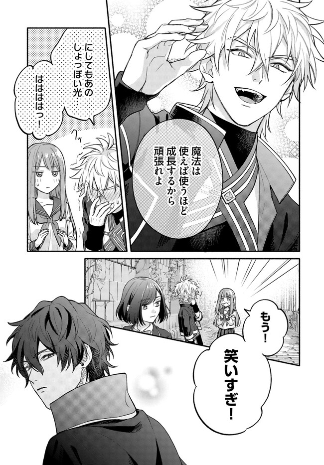 脇役の私がヒロインになるまで 第2.4話 - Page 7