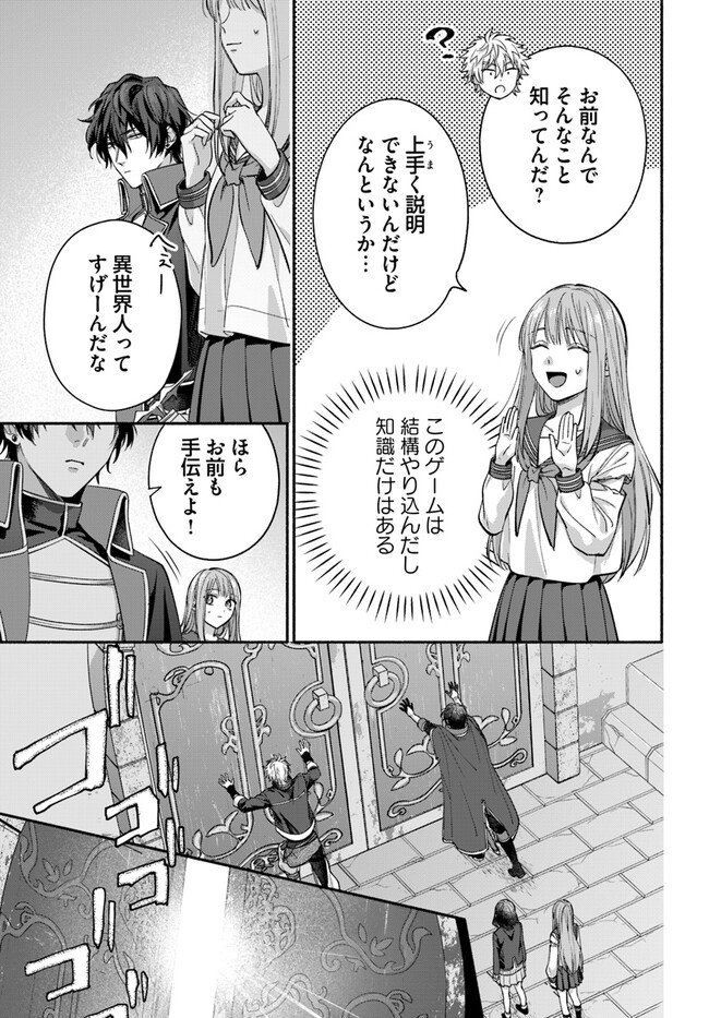 脇役の私がヒロインになるまで 第3.1話 - Page 6