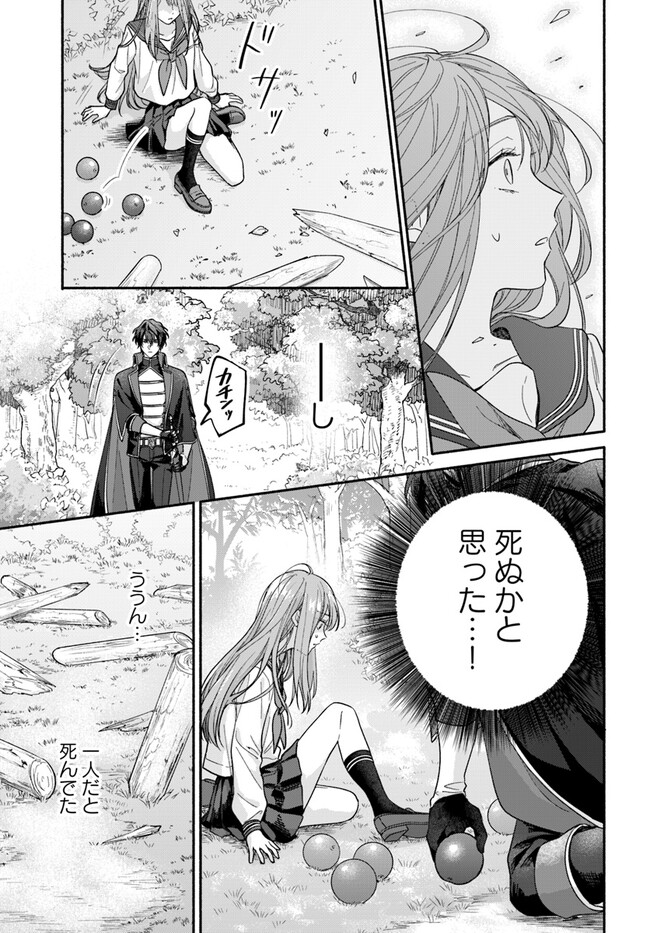 脇役の私がヒロインになるまで 第3.3話 - Page 3