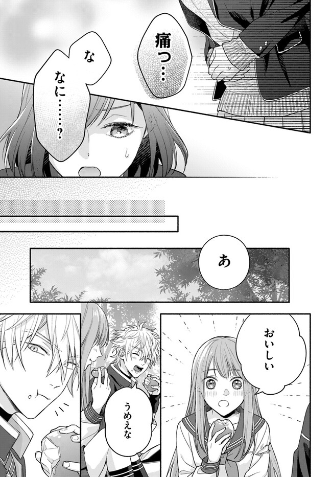 脇役の私がヒロインになるまで 第3.4話 - Page 11