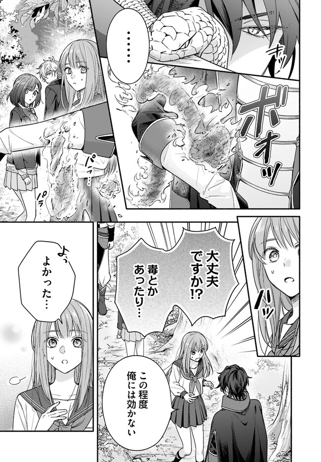 脇役の私がヒロインになるまで 第4.2話 - Page 3