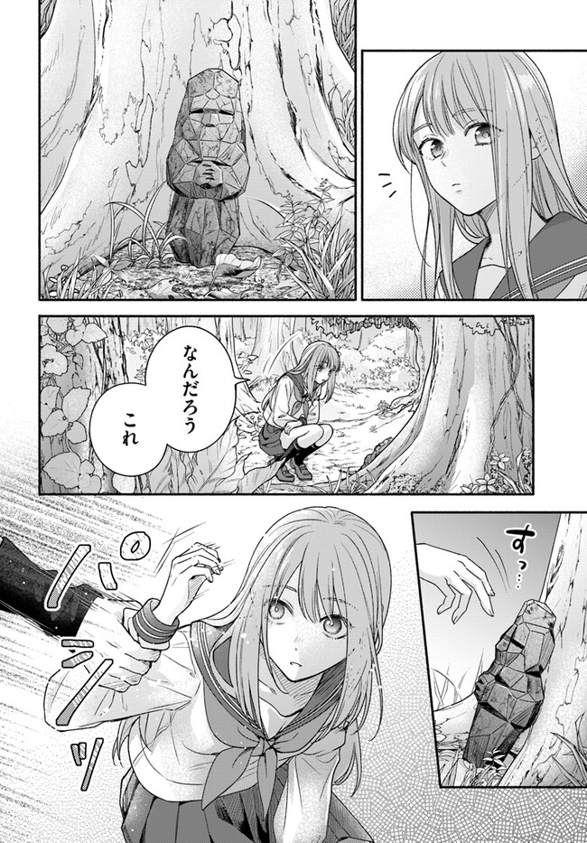 脇役の私がヒロインになるまで 第4.2話 - Page 6