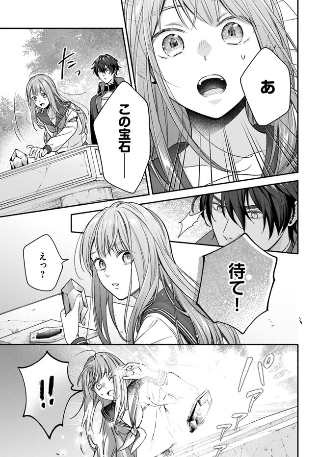 脇役の私がヒロインになるまで 第4.4話 - Page 6