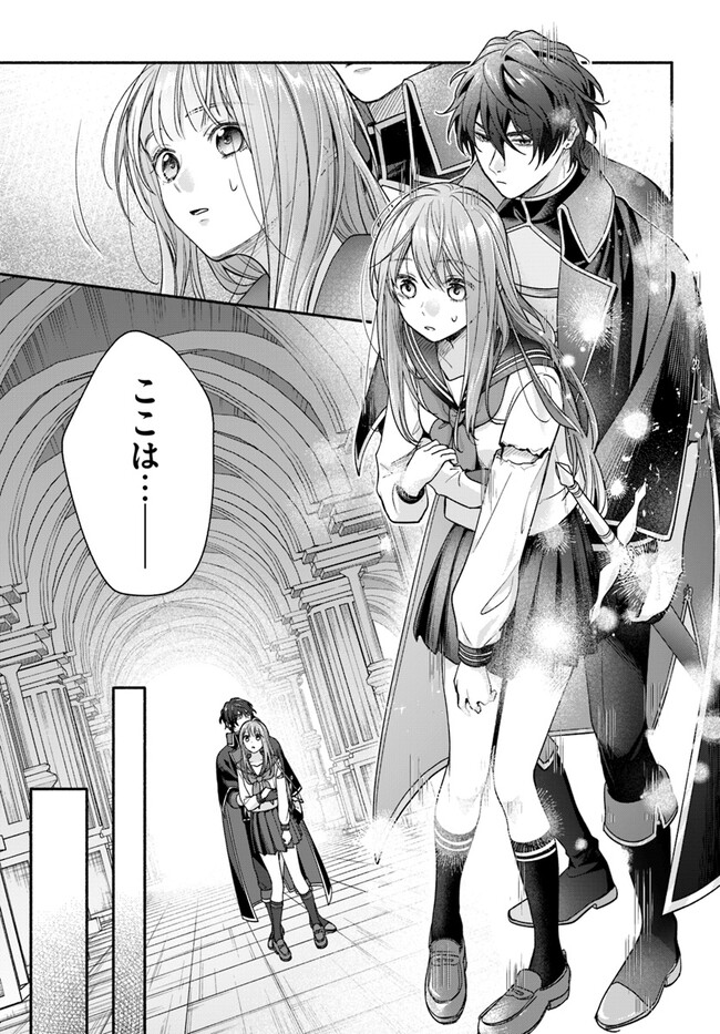 脇役の私がヒロインになるまで 第4.4話 - Page 8