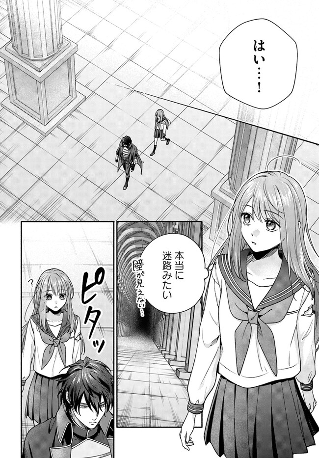 脇役の私がヒロインになるまで 第5.1話 - Page 5